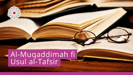 Al-Muqaddimah fi Usul al-Tafsir